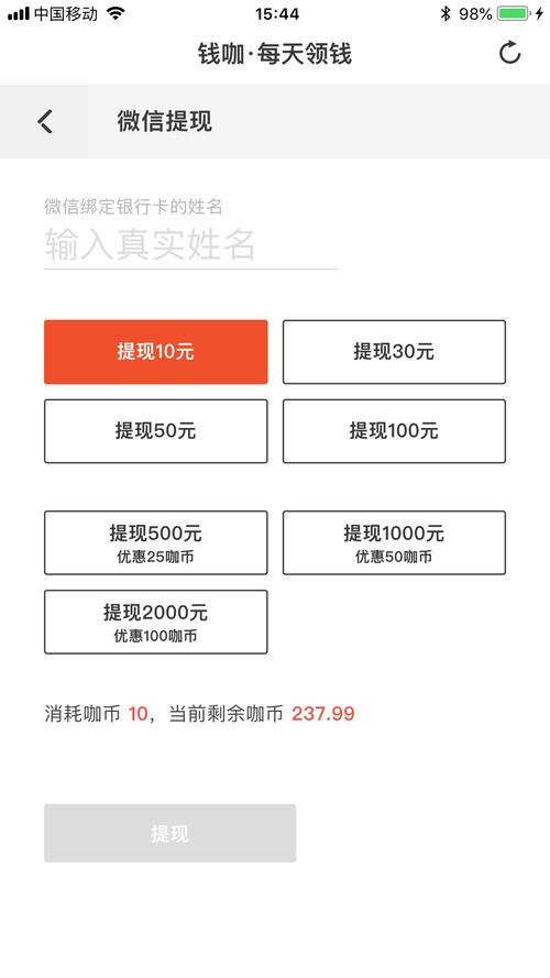 钱咖试玩app极速版app