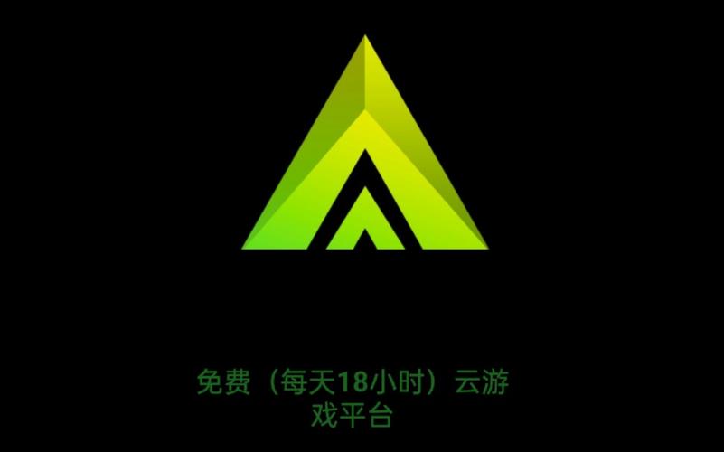 云游免费版无限时间