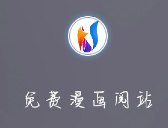 阅漫app安装