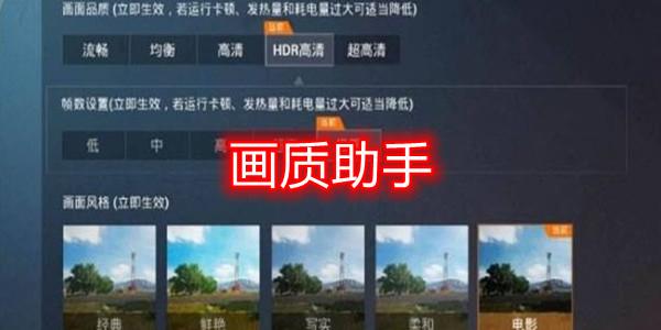 wc666vip画质助手最新版无付费版