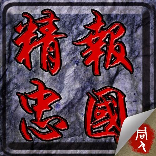 7723精忠报国岳飞传