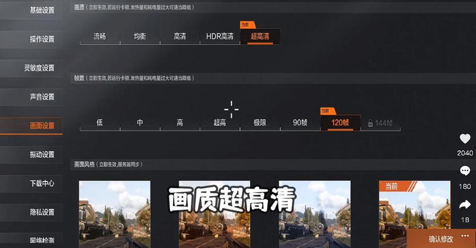 帧数修改器120帧免费破解无限配额