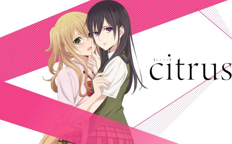citrus动漫全集免费观看电子版