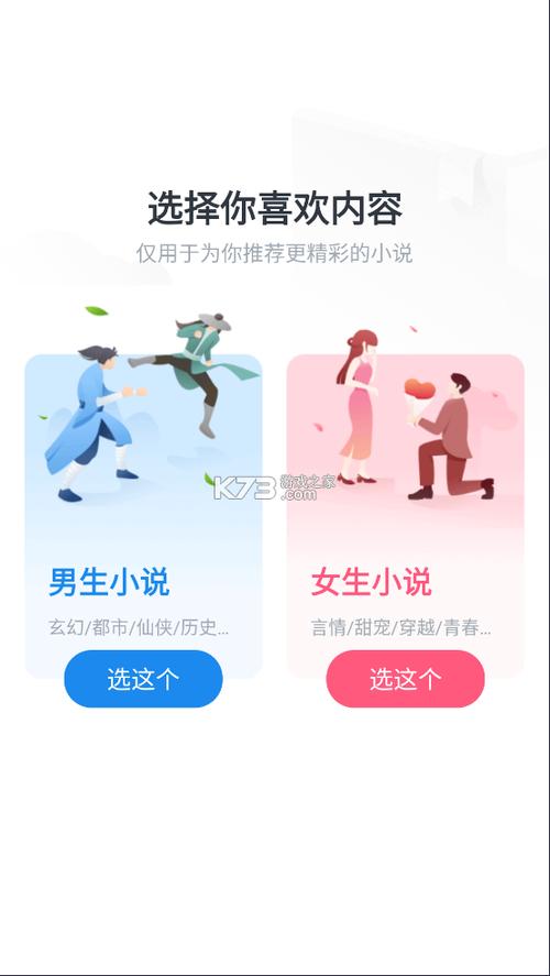 快搜小说无广告版