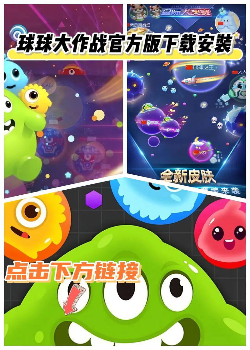 球球大作战稳定框架免root