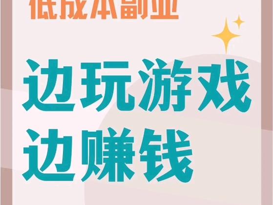偷偷试玩平台(游戏试玩赚钱)