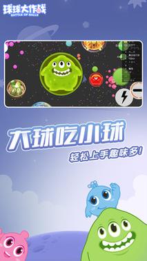 球球大作战美化包2021最新版