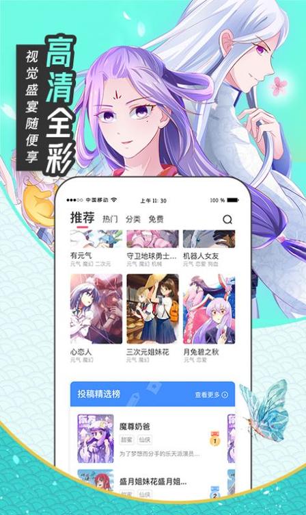 91色漫永久免费看经典版
