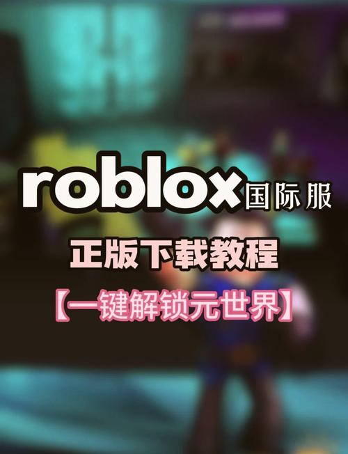 roblox作弊菜单修改器