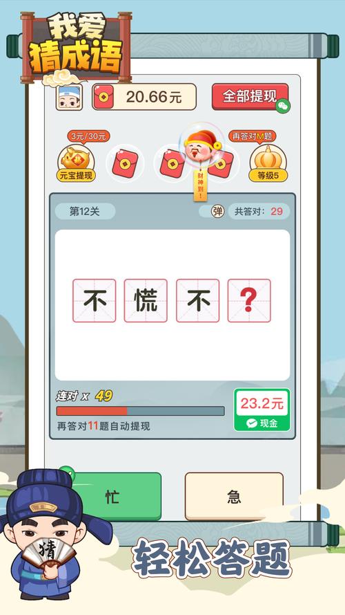 一起猜成语赚钱版