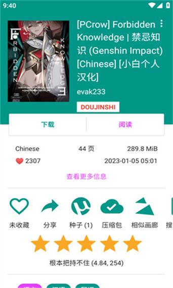 EHVIEWER白色版汉化官网版中文