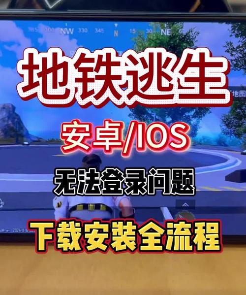 地铁逃生内置悬浮修改器中文版地铁逃生游戏修改器