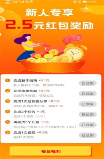 帮帮赚(发布任务赚钱)换源版