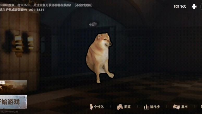 修狗地铁破解版无广告