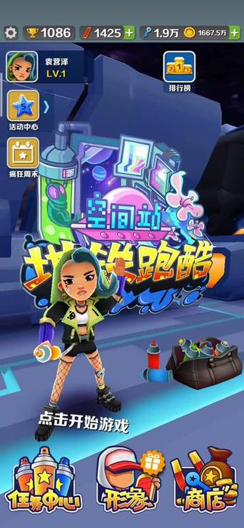 地铁跑酷无邪叶梅3322蓝色旧版无广告
