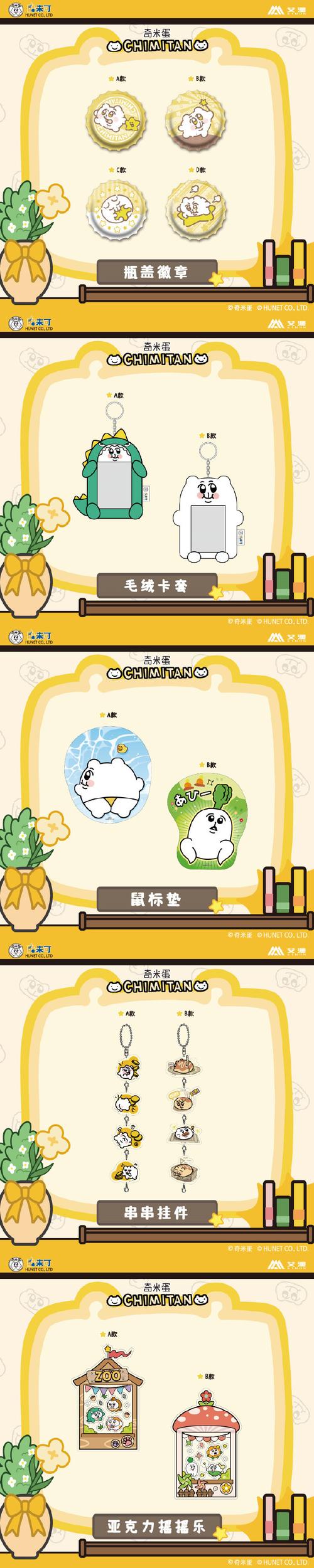 地铁跑酷SV提米版