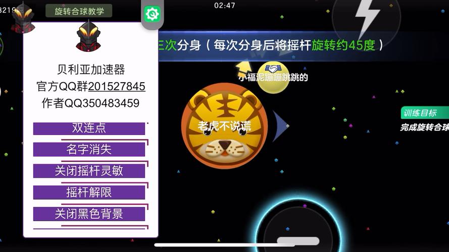 球球大作战加速器防封框架