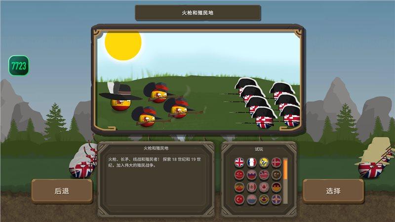 波兰球之战内置修改器修改版