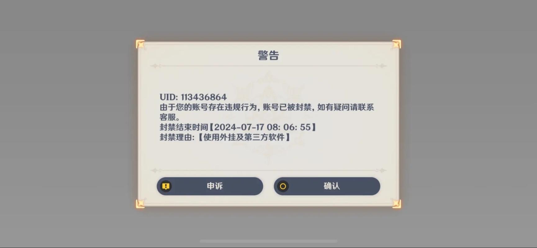 原神无限刷原石软件不封号