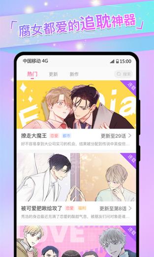 免耽漫画免费无删减版阅读