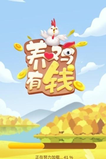 鸡社区赚钱红包版