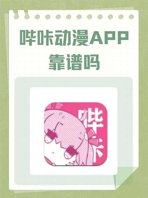 Picacomic哔咔漫画安卓版