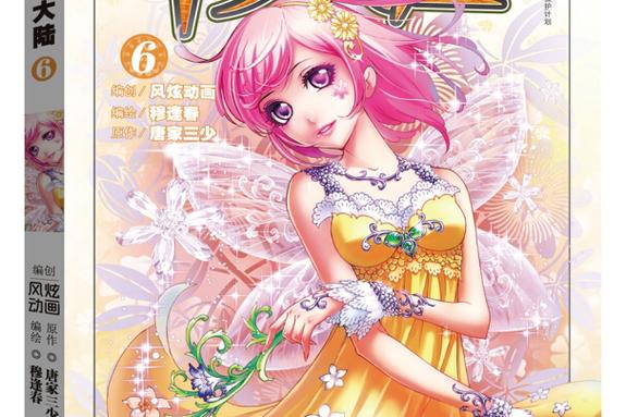 六漫画免费阅读下拉式六漫画入口斗罗大陆
