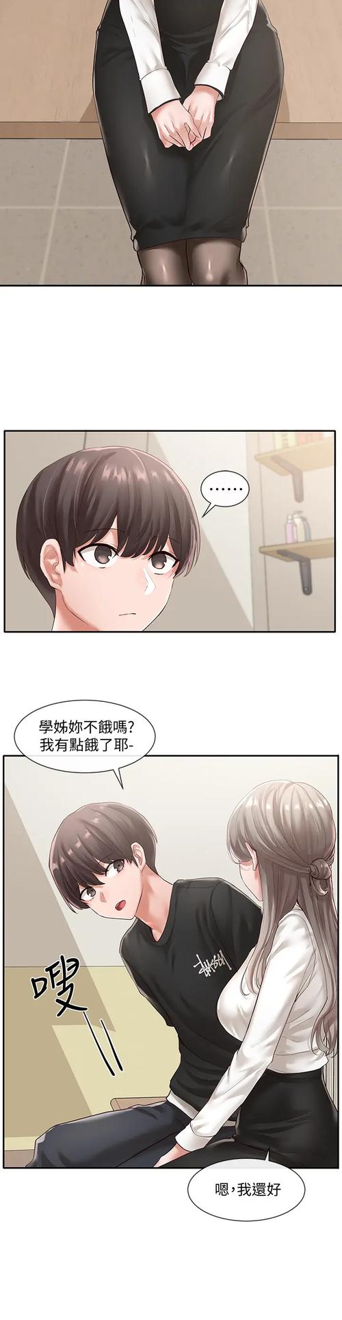 社团学姐免费读198话