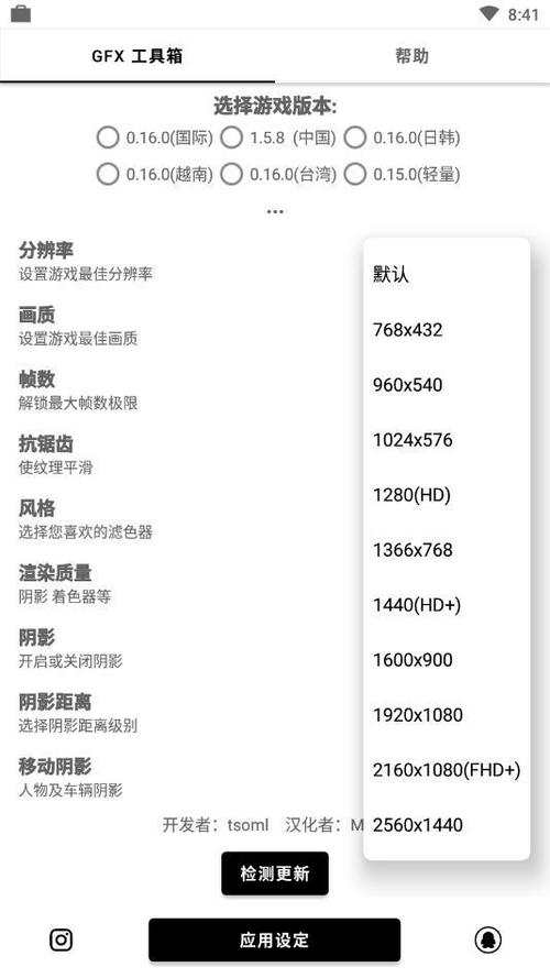 红仙画质大师提现版