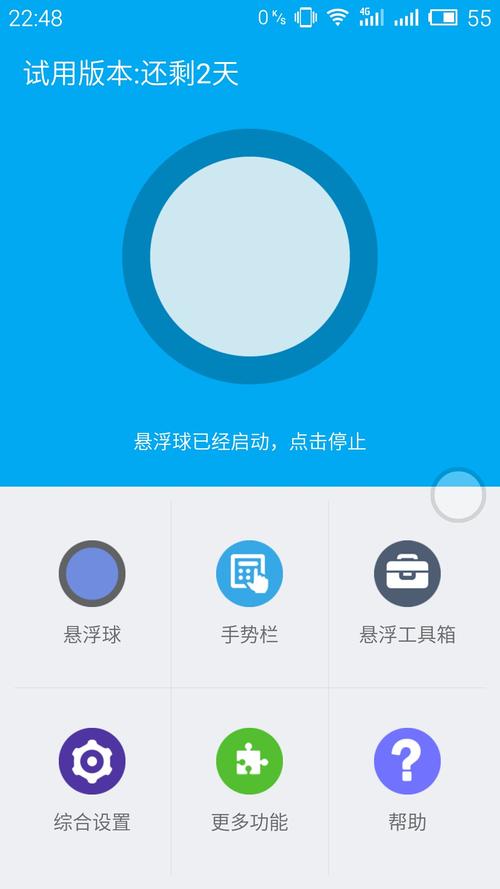 作弊菜单悬浮球台球安卓版