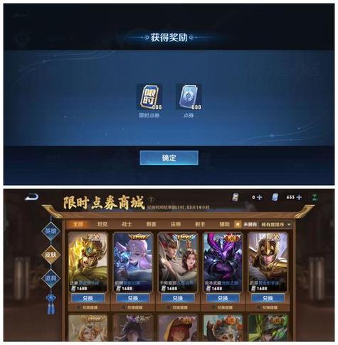 王者荣耀破解版无限点券