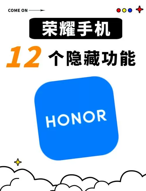 荣耀应用推荐怎么关闭