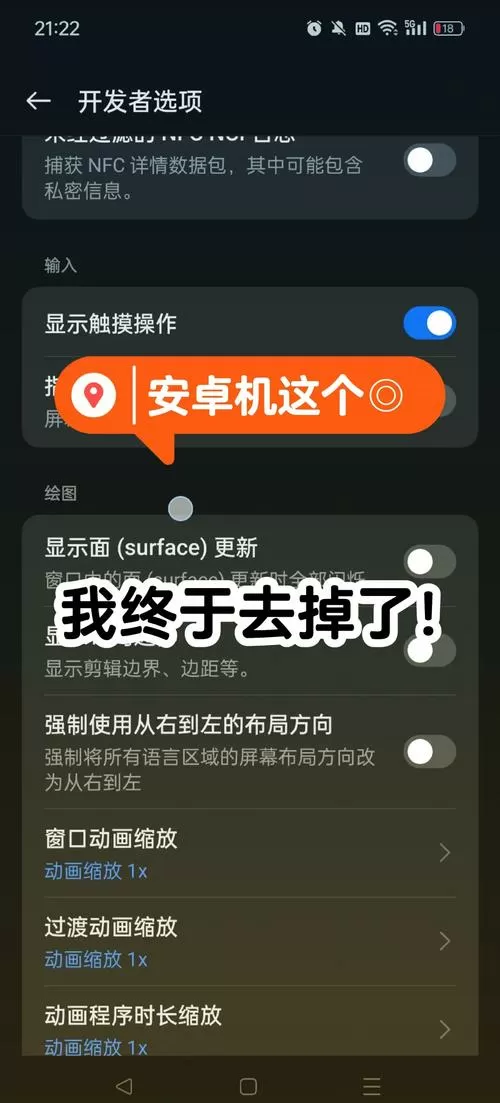 oppo手机触摸有个圆点怎么关闭