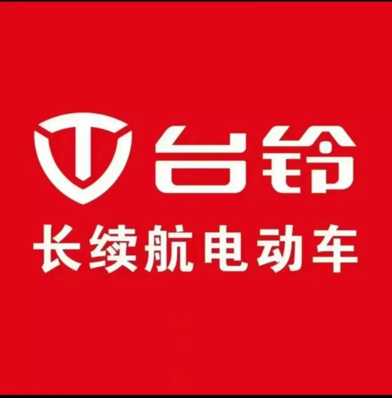 台铃电动车哪个档位省电