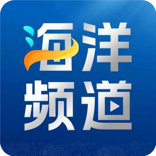 《海洋视频》