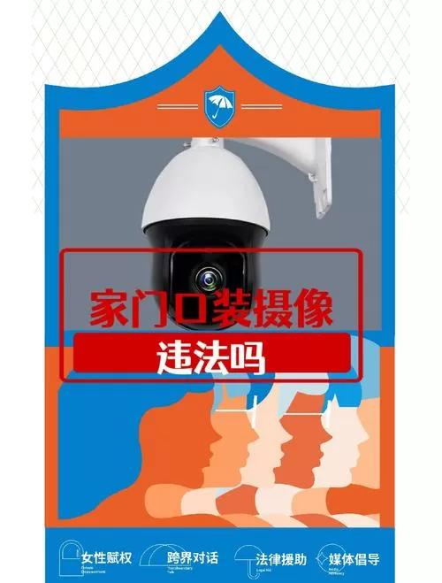 怎么偷看别人家的摄像头