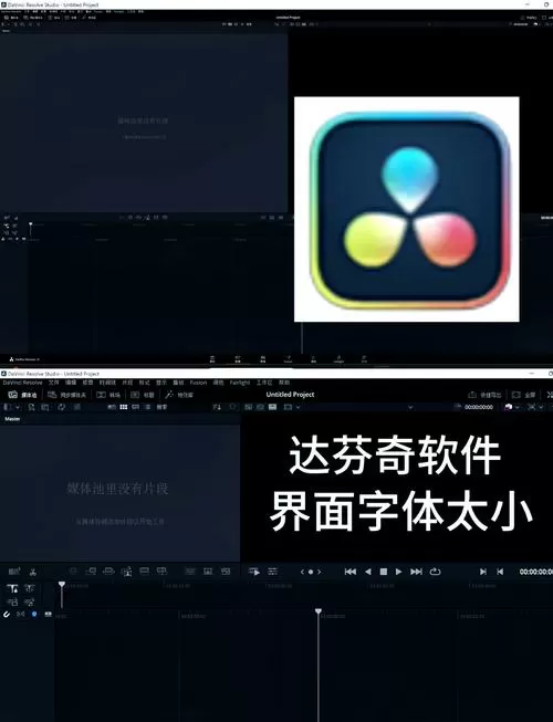 屏幕数字大小如何调节