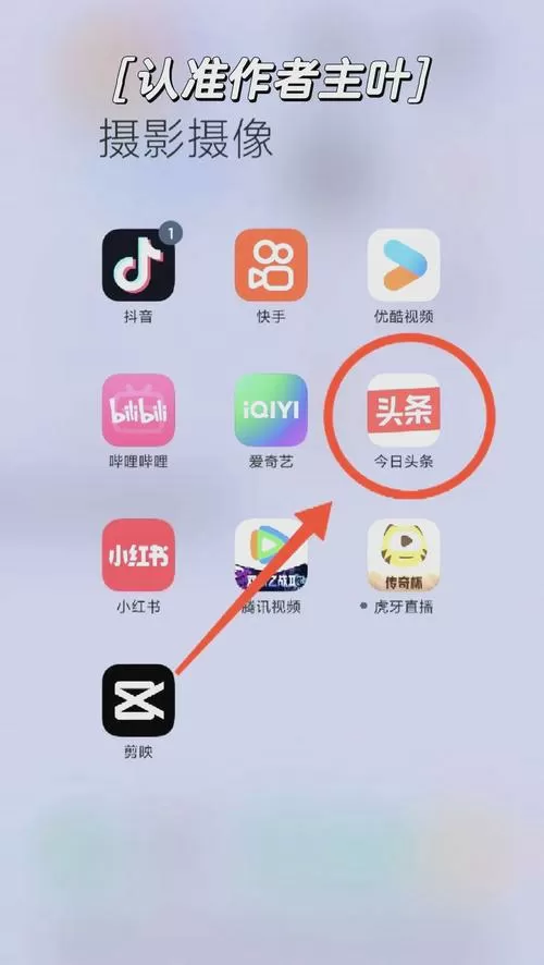 今日头条极速版怎样绑定微信