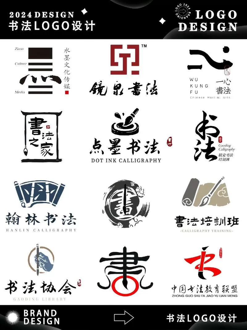 楷书字体转换