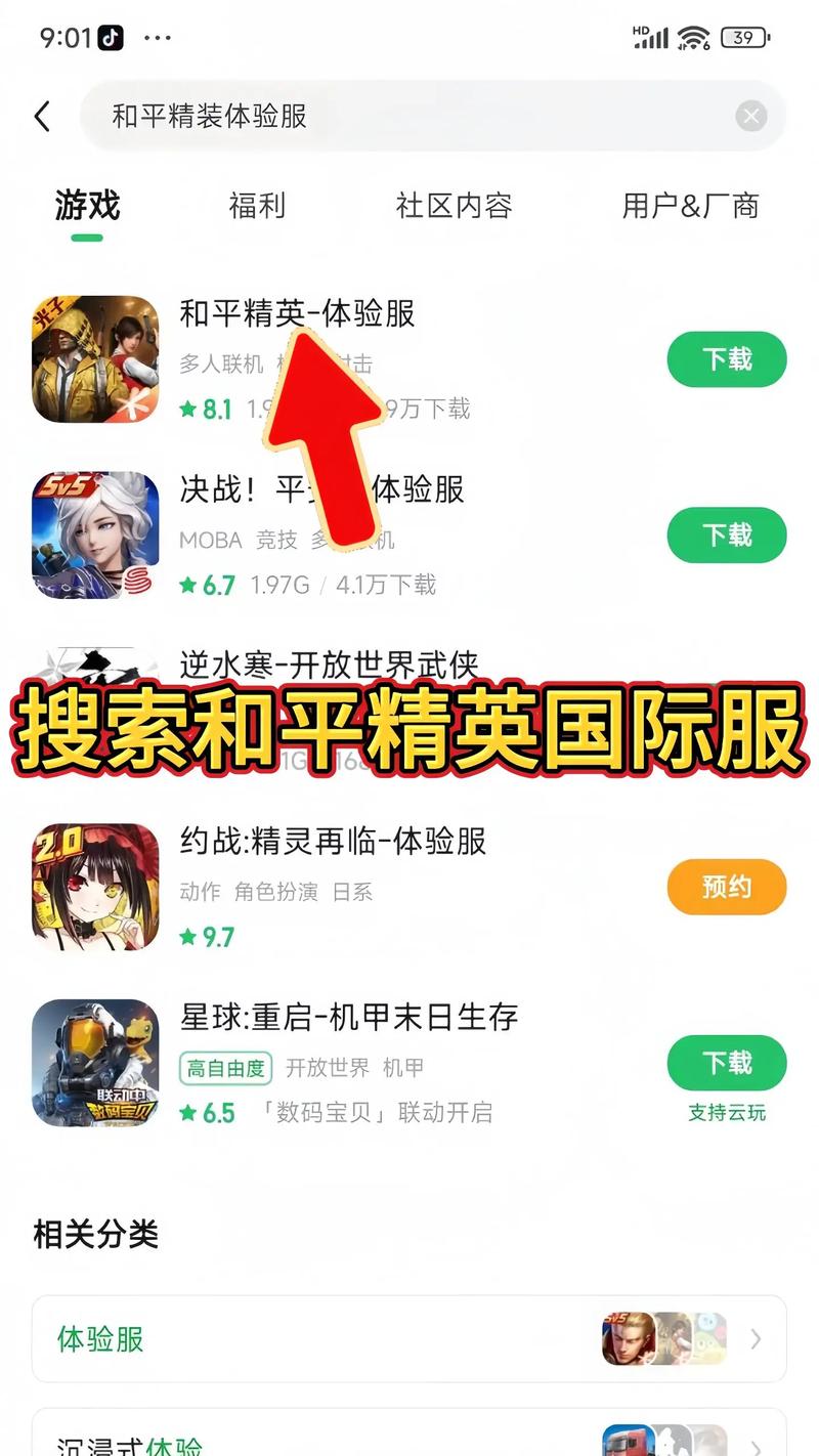 和平精英开户软件