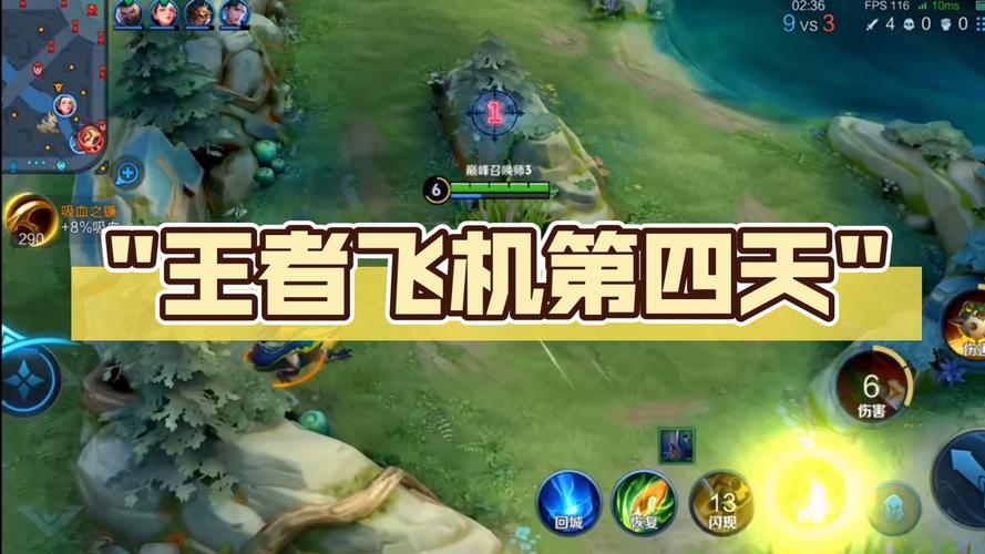 通关王者飞机最新版本更新内容