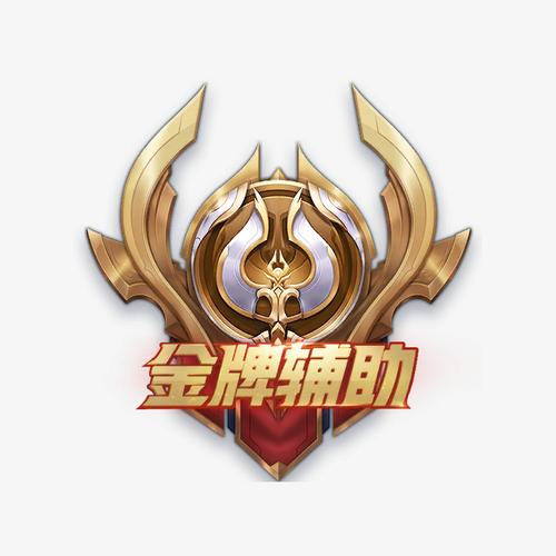 辅助最厉害的三个角色