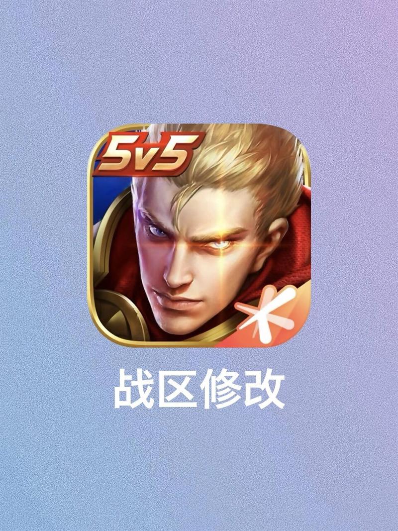 王者下载修改器