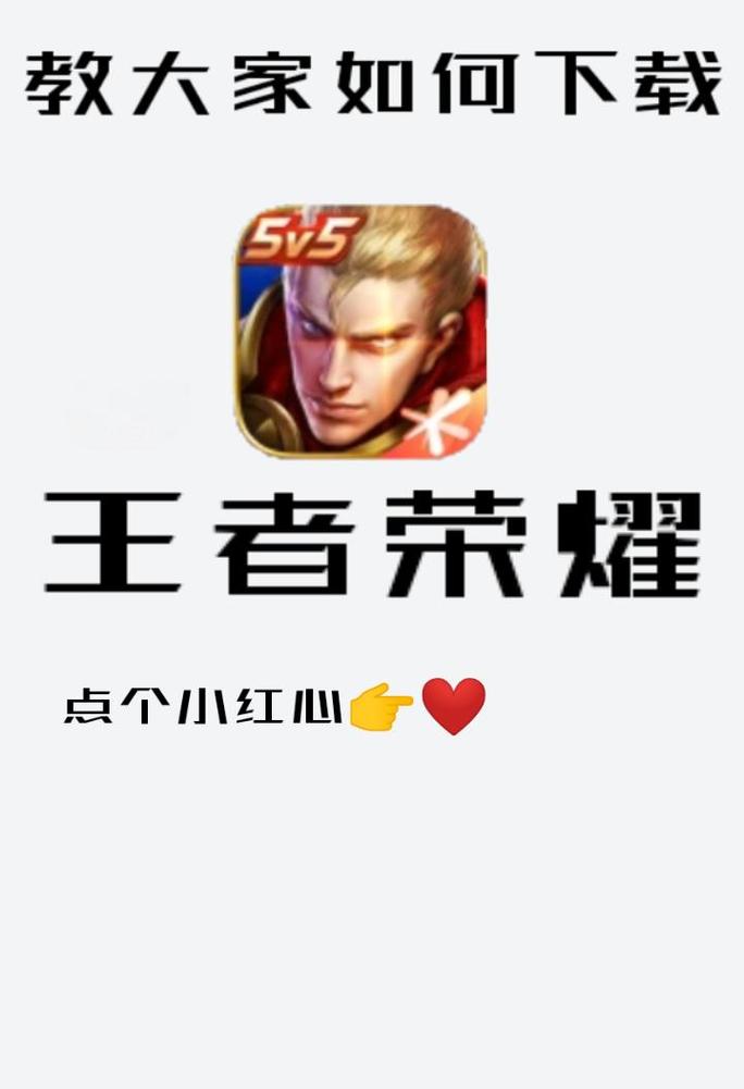 王者荣耀第三方开挂软件下载