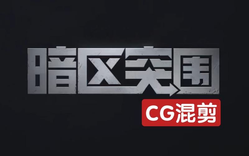 卡网科技暗区突围官网入口