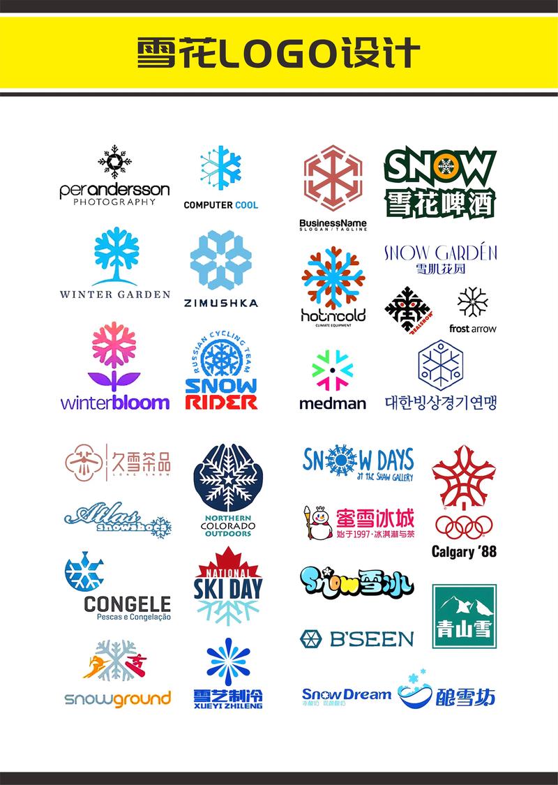 雪花科技官网入口