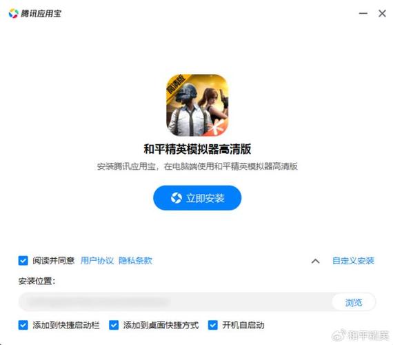 和平精英开户软件