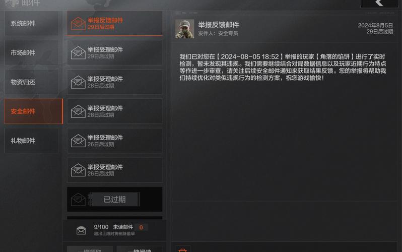 暗区无病毒挂