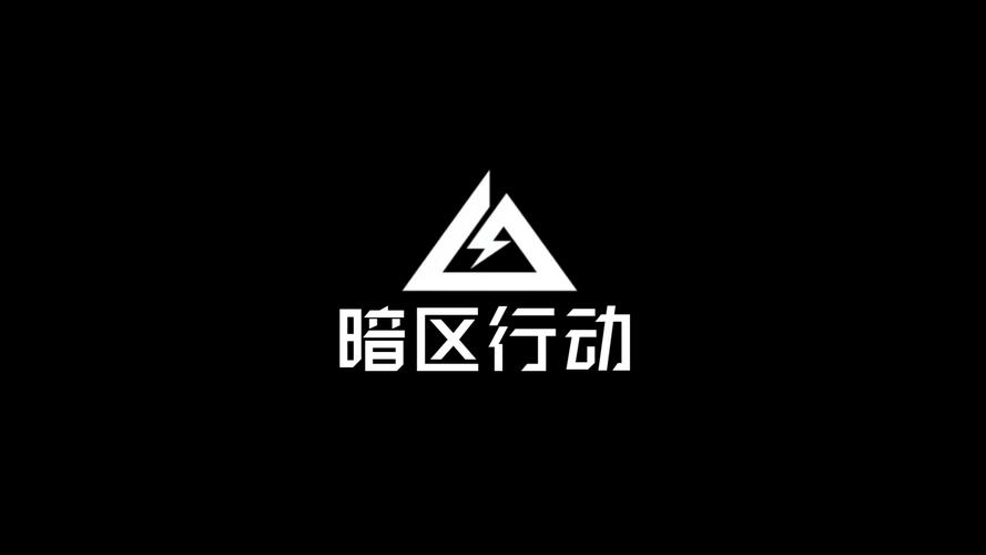 暗区作弊软件