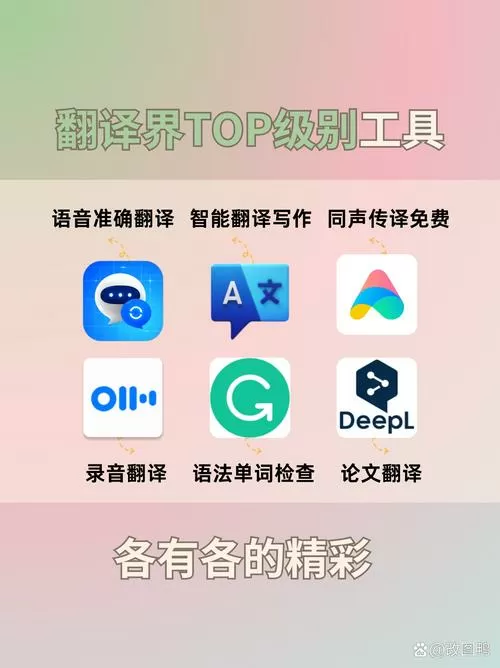 Lingtas翻译软件